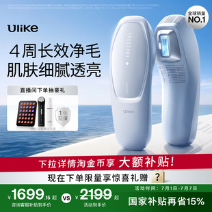 UlikeAir20光子冰点脱毛仪器医用USHR全身脱毛专用学生女家用