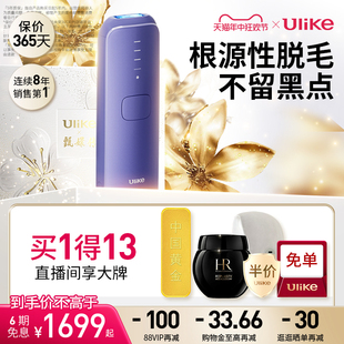 Ulike蓝宝石air3冰点脱毛仪无痛家用全身持久女剃毛 专属