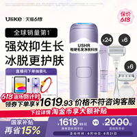 【618狂欢节】Ulike蓝宝石冰点脱毛仪器Air4Max家用全身腋下女士