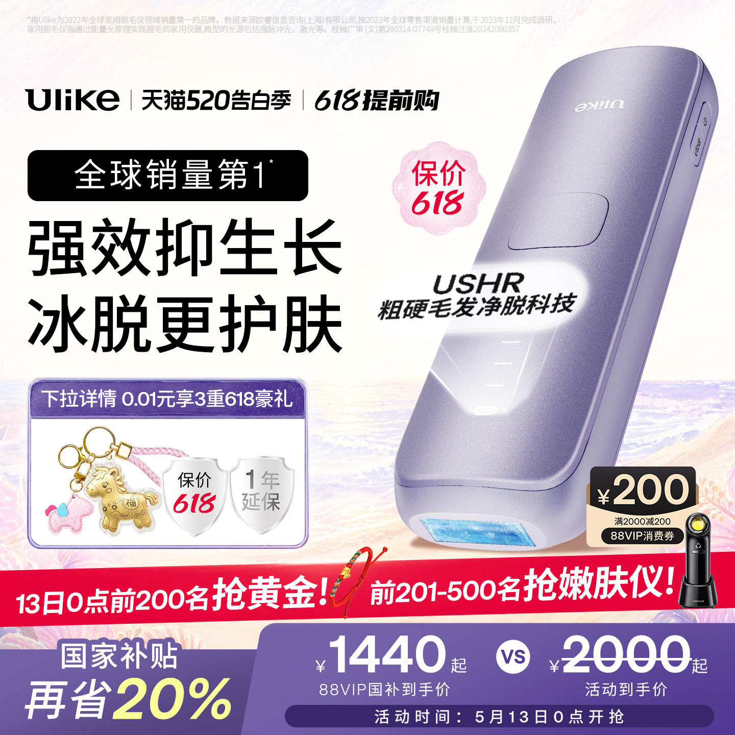 国家补贴】Ulike蓝宝石冰点脱毛仪器Air4Max家用全身腋下无痛女士