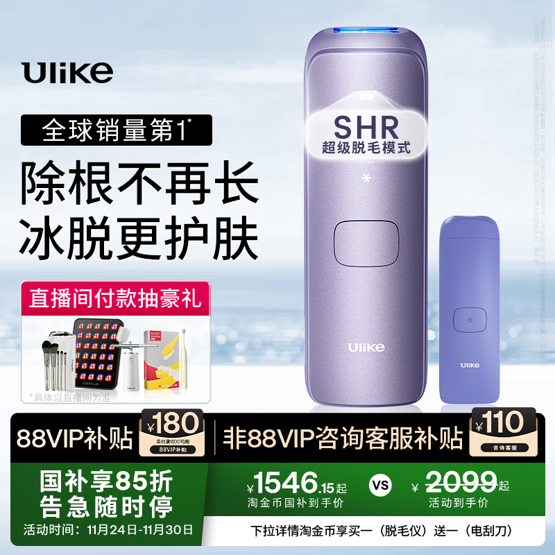 强劲速脱 除根抑生长