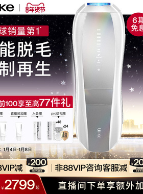臻享旗舰】Ulike蓝宝石冰点脱毛仪器Pro10S院线全身智AI能测肤女