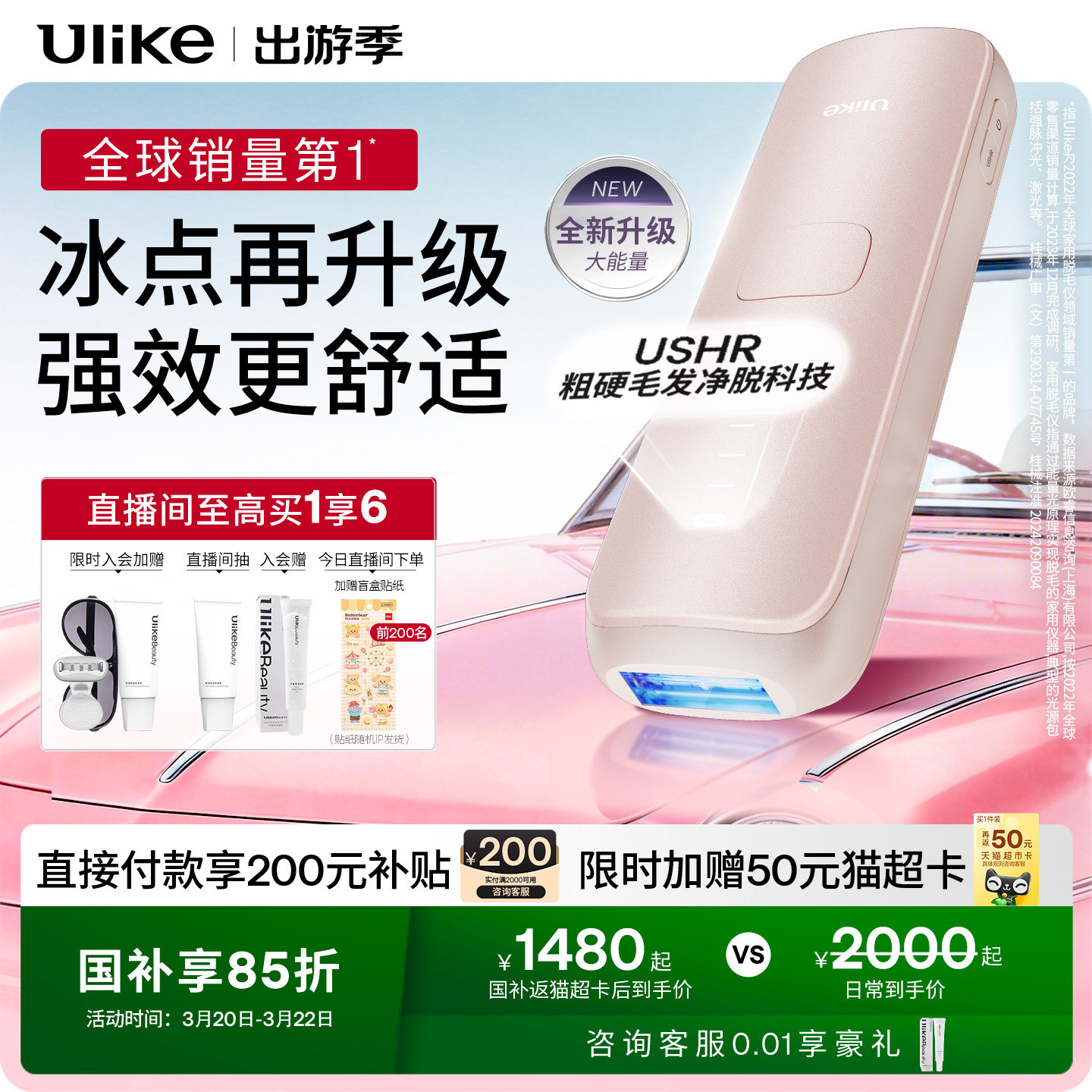 Ulike蓝宝石冰点脱毛仪器Air4Max家用全身腋下无痛光子脱毛仪女士