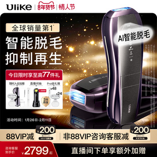 [情人节礼物]Ulike蓝宝石冰点脱毛仪器Pro10S院线家用无痛神器女