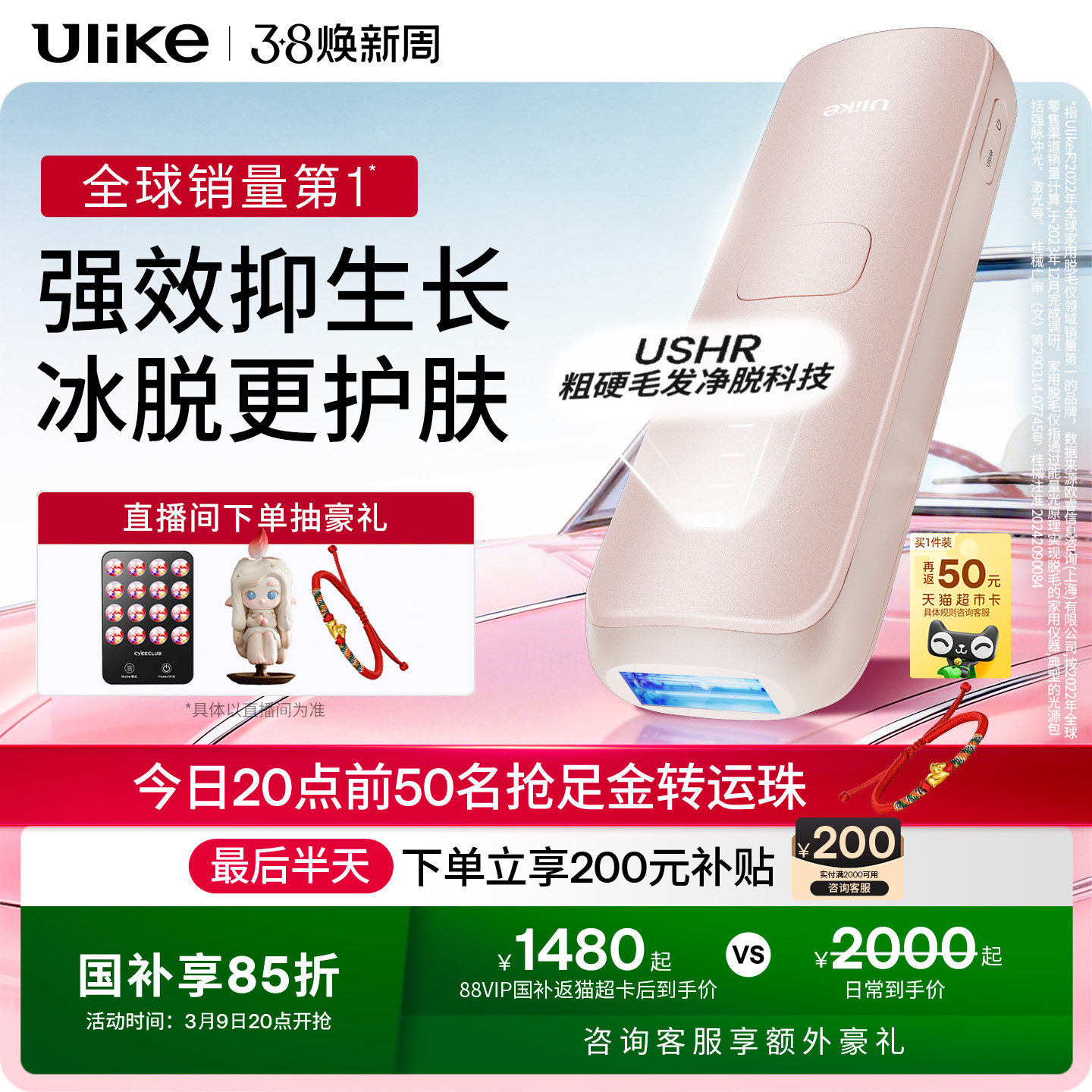 Ulike蓝宝石冰点脱毛仪器Air4家用全身腋下无痛光子脱毛仪女士