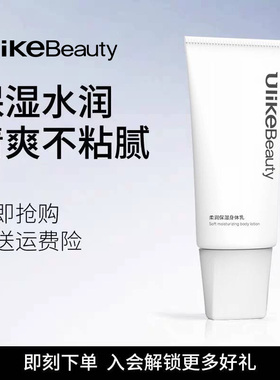 【舒适脱毛搭档】Ulike保湿身体乳舒缓精华保湿护肤