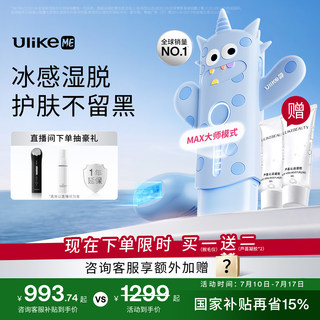 【国家补贴】UlikeME蓝宝石冰点脱毛仪器家用全身腋下学生党无痛