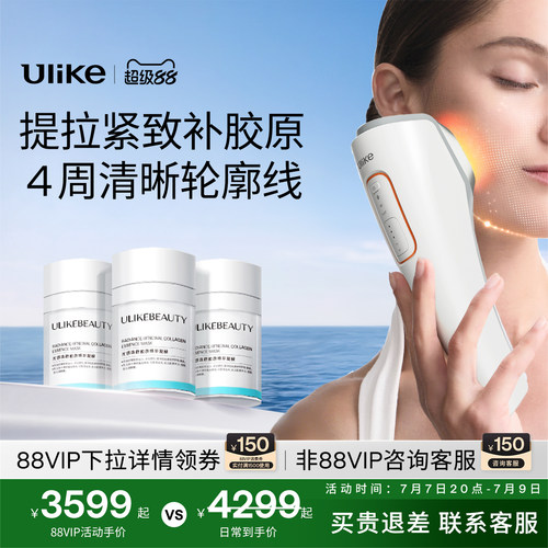 Ulike超光刀V脸神器抗老美容仪器脸部淡纹提拉紧致嫩肤促胶原