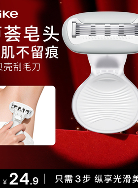 【丝滑净毛】Ulike小贝壳刮毛刀私密处修剃腋毛刮腿毛除毛神器