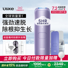Ulike蓝宝石冰点脱毛仪Air4医用家用全身私处腋下无痛女学生专用