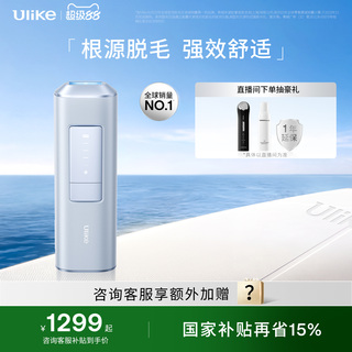 Ulike蓝宝石冰点Air2Max脱毛仪器非激光家用医用女士