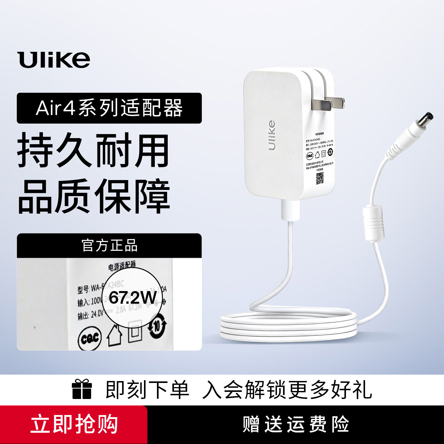 【仪器同款】Ulike脱毛仪电源适配器