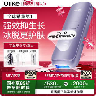 【新年礼物】Ulike蓝宝石冰点脱毛仪Air4家用全身女士无痛腋下