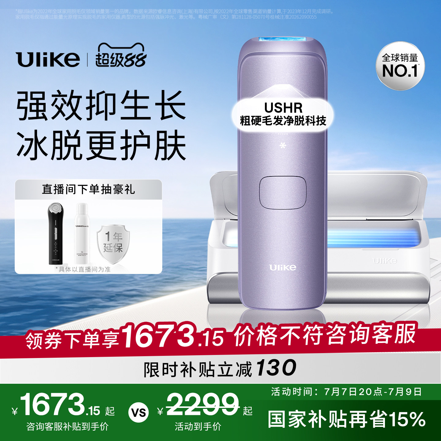 Ulike蓝宝石冰点脱毛仪器Air4Max家用全身腋下女士实拍图 商品