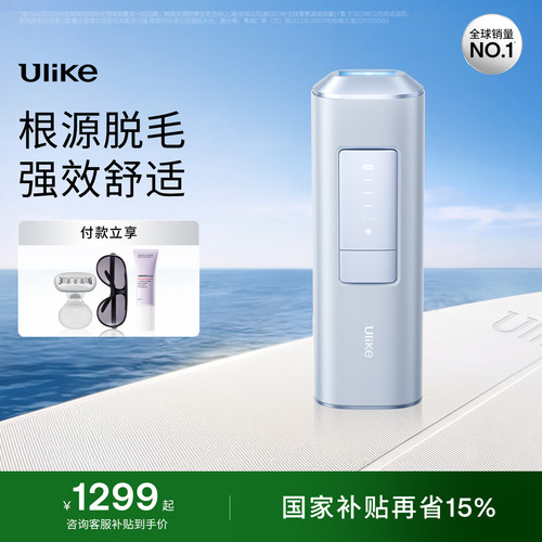 UlikeAir2Max蓝宝石冰点脱毛仪