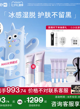 【七夕礼物】UlikeME蓝宝石冰点脱毛仪器家用全身腋下学生党无痛