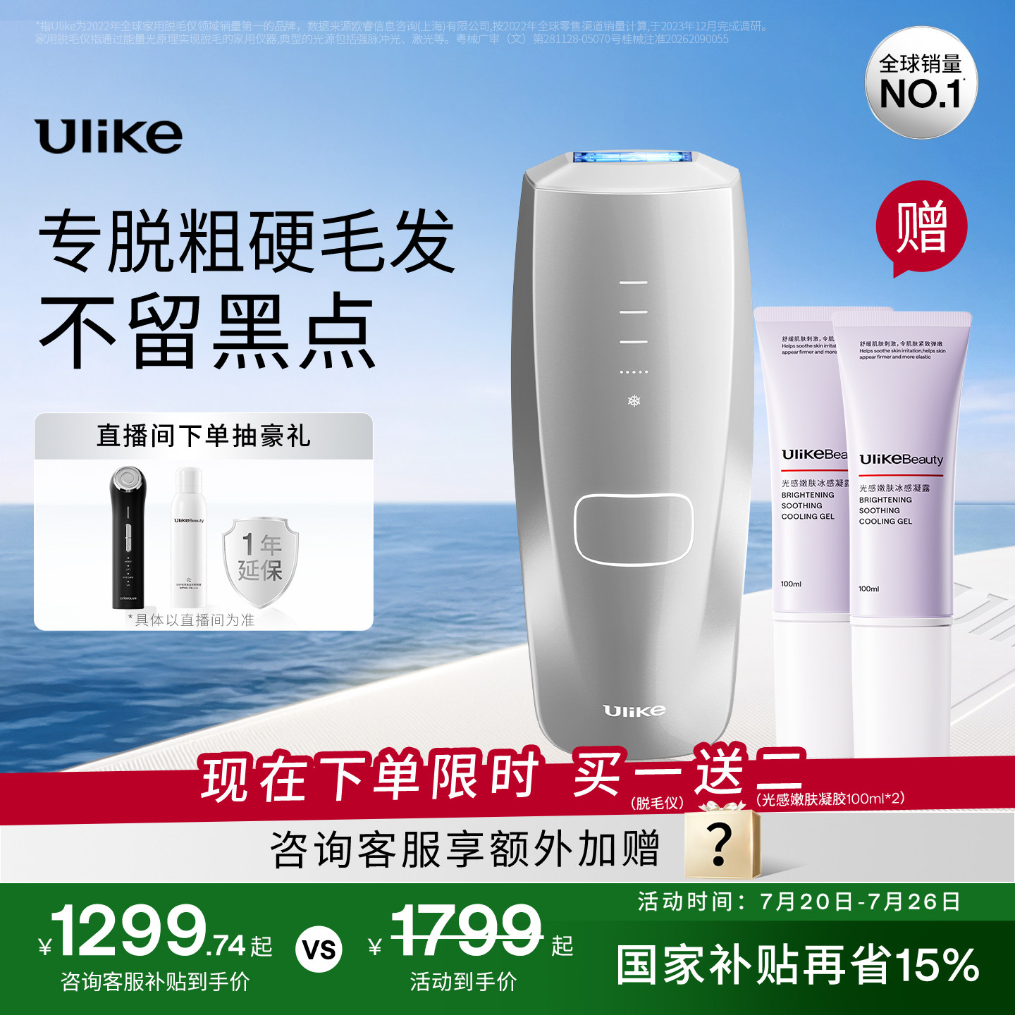 Ulike蓝宝石冰点脱毛仪Air3max家用腋下无痛专用女