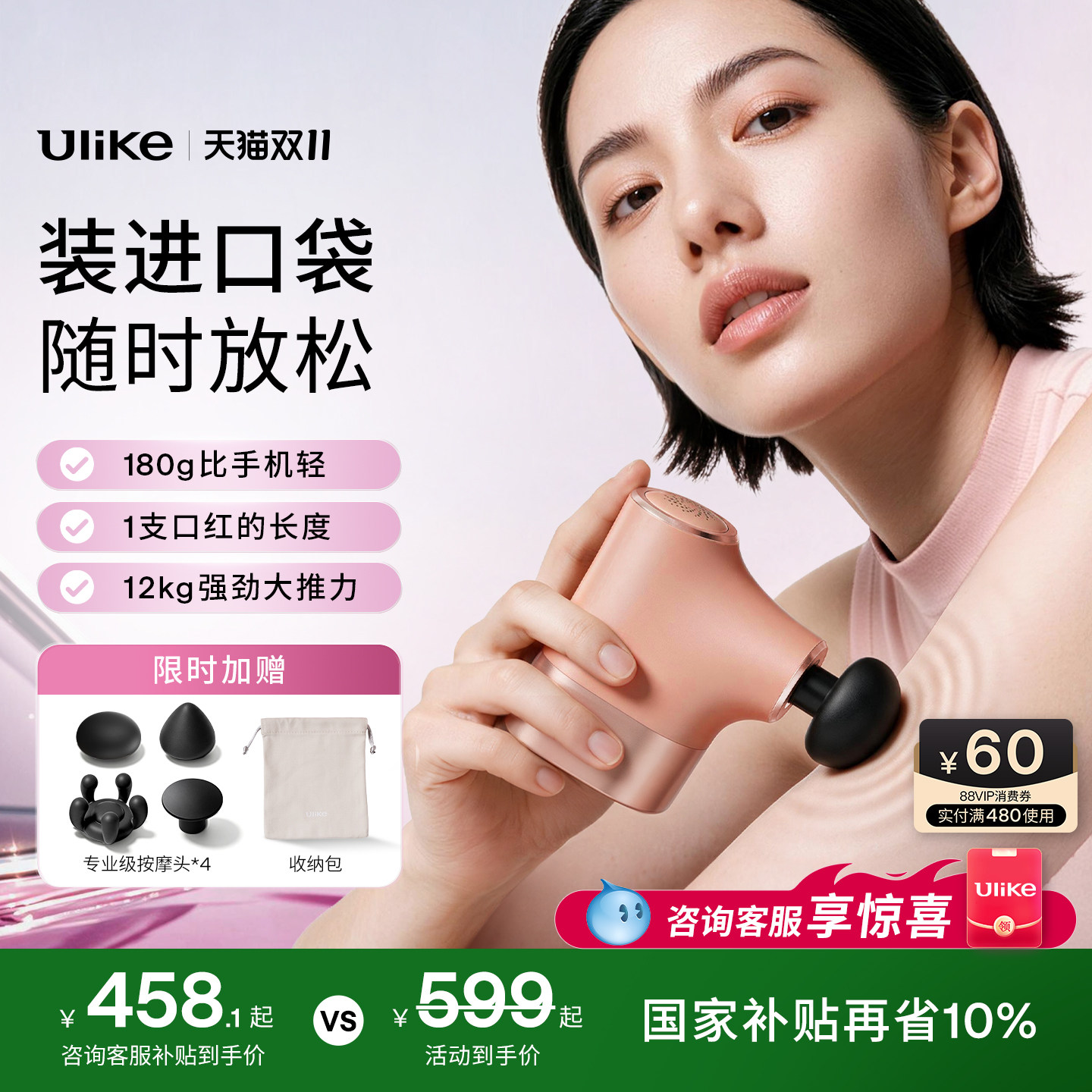 【双11】Ulike小粉拳筋膜枪迷你mini多功能口袋按摩器送女生礼物