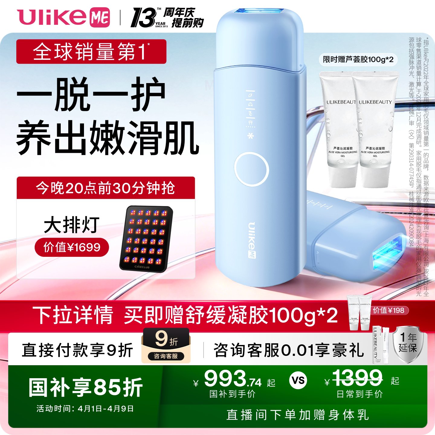 【湿脱不加价】UlikeME蓝宝石冰点脱毛仪家用全身腋下学生党无痛