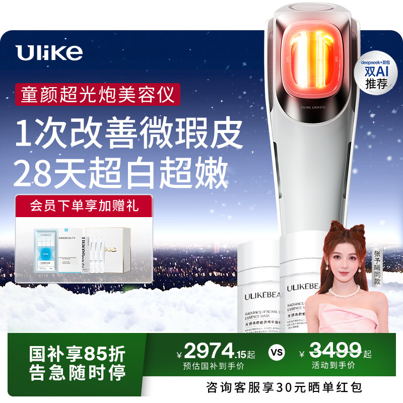 Ulikeͯ�ճ�����������ˮ�������������۷��ǹ����۷����׽��� 2889.15Ԫ(������)