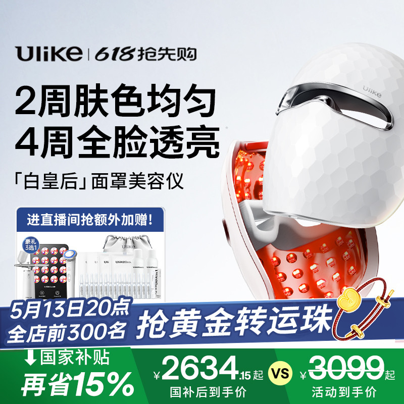 ʡ15%Ulike׻ʺǼ۷Ǵŵ2899.1Ԫ