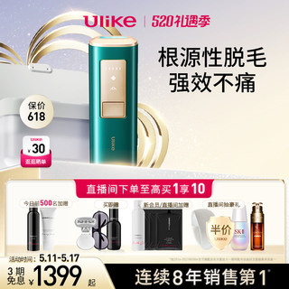 【520提前购】Ulike蓝宝石冰点air脱毛仪器无痛家用全身持久剃毛