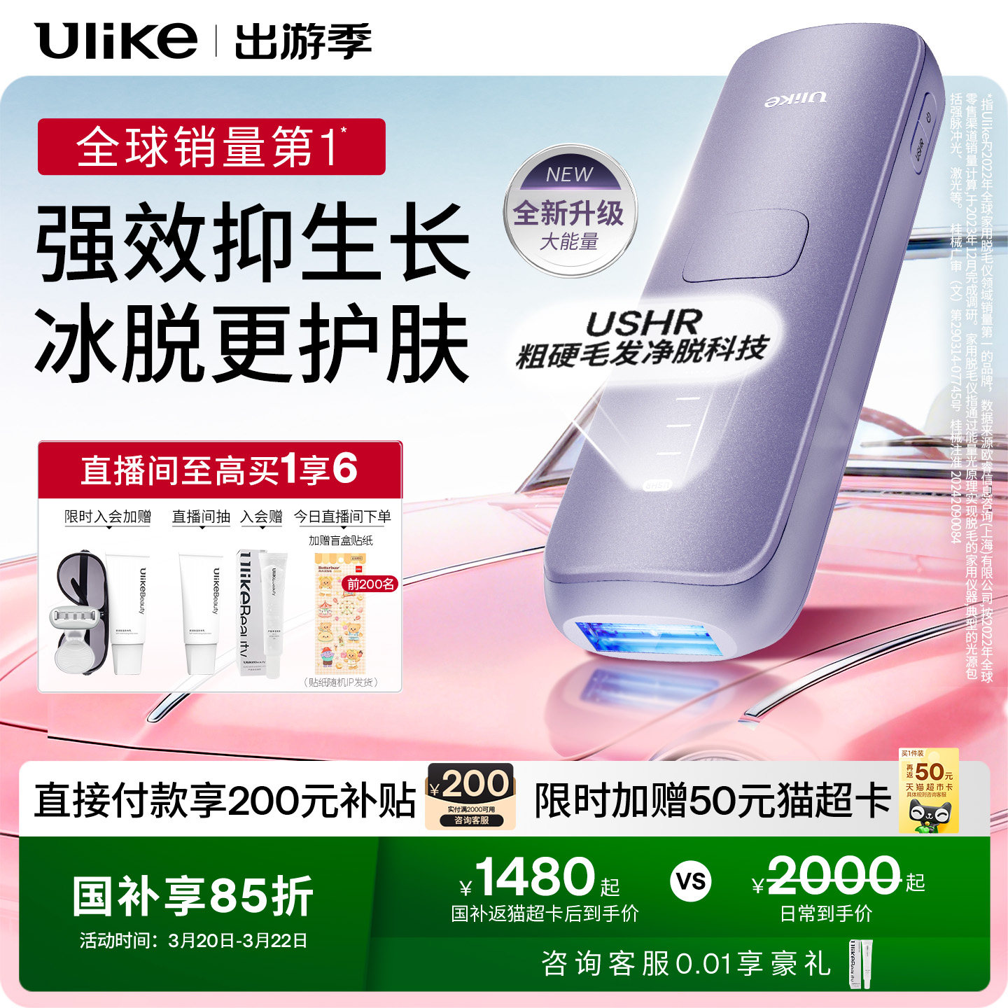 国家补贴】Ulike蓝宝石冰点脱毛仪器Air4Max家用全身腋下无痛女士