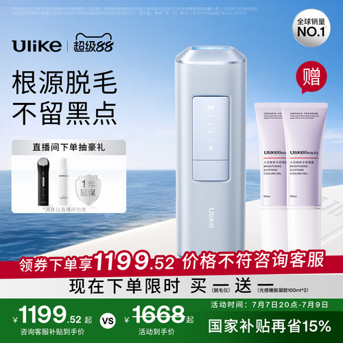 UlikeAir2Max蓝宝石冰点脱毛仪
