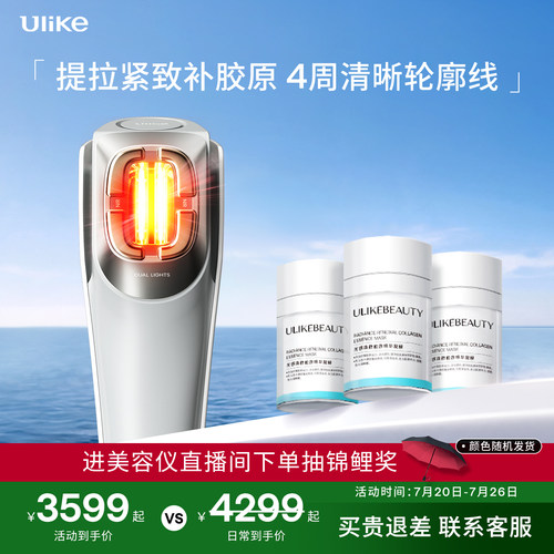 Ulike超光刀V脸神器抗老美容仪器脸部淡纹提拉紧致嫩肤促胶原