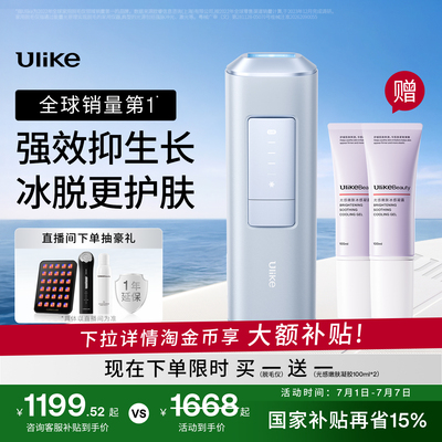 UlikeAir2Max蓝宝石冰点脱毛仪