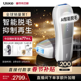 【智能脱毛】Ulike蓝宝石冰点脱毛仪器Pro10S院线全身胡子专用男