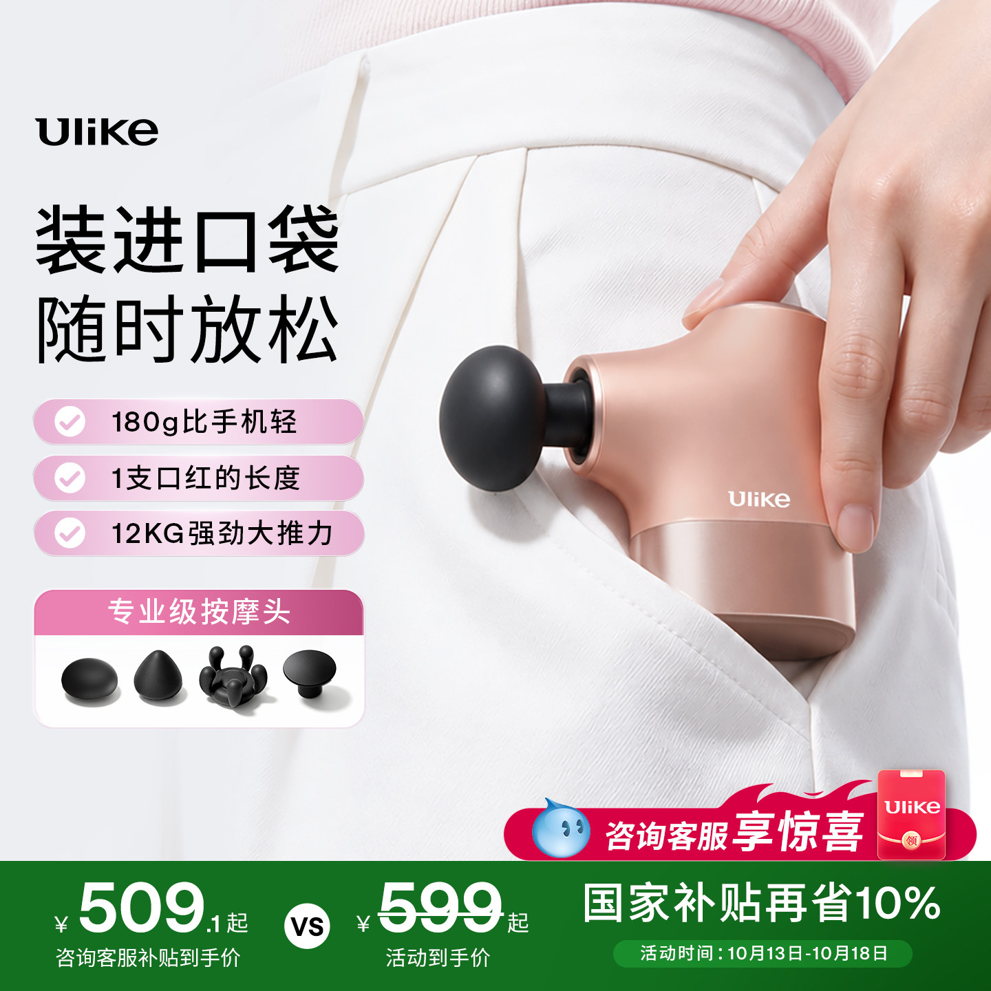 Ulike迷你筋膜枪肌肉放松按摩仪肩颈背腰多功能mini小巧便携女士