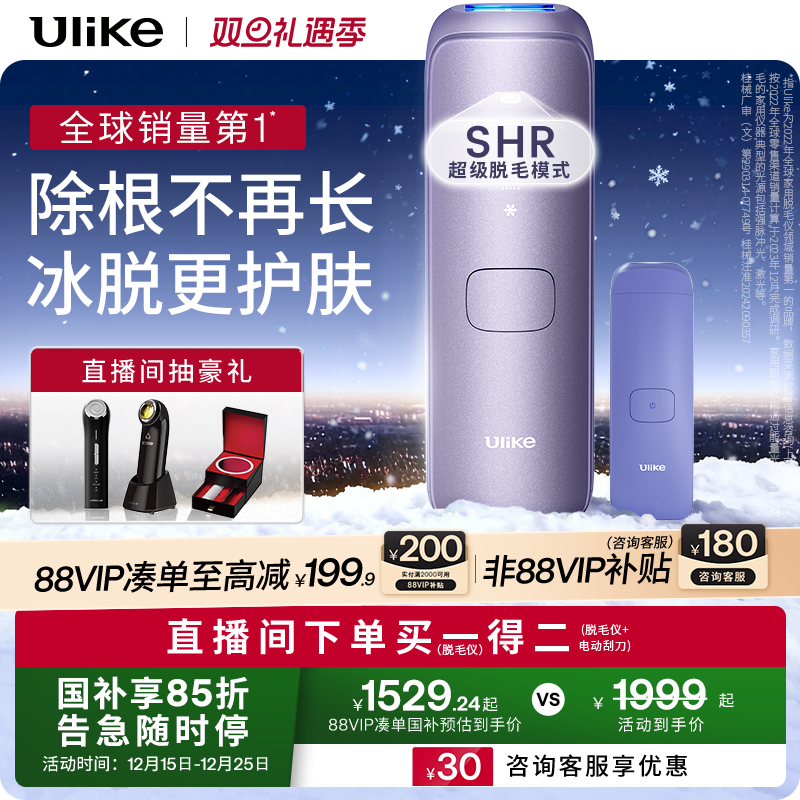 【圣诞礼物】Ulike蓝宝石冰点脱毛仪Air4家用全身女士无痛腋下