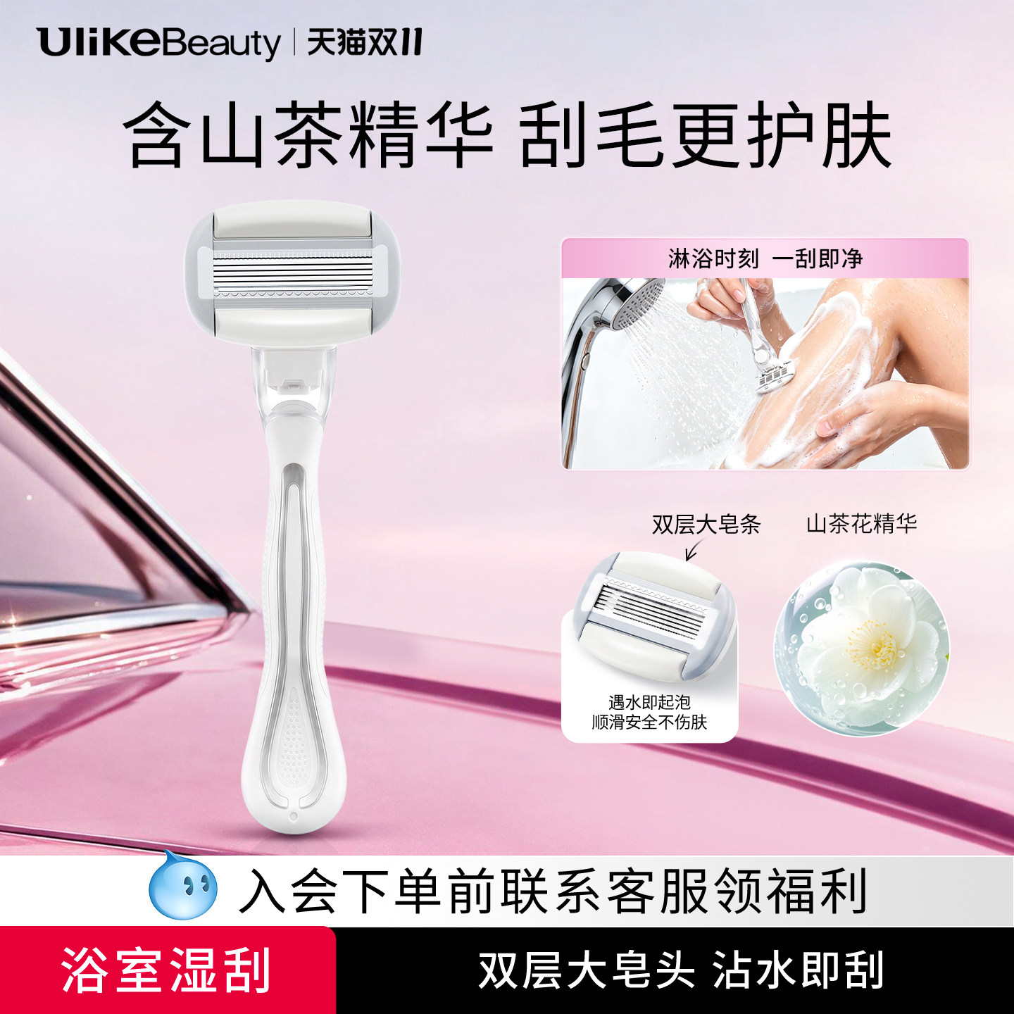 Ulike刮毛刀女士专用带大皂头无痛除毛私处脱毛腋下全身剃毛神器