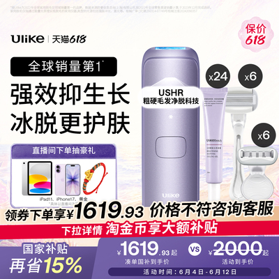 Ulike蓝宝石冰点脱毛仪器Air4Max