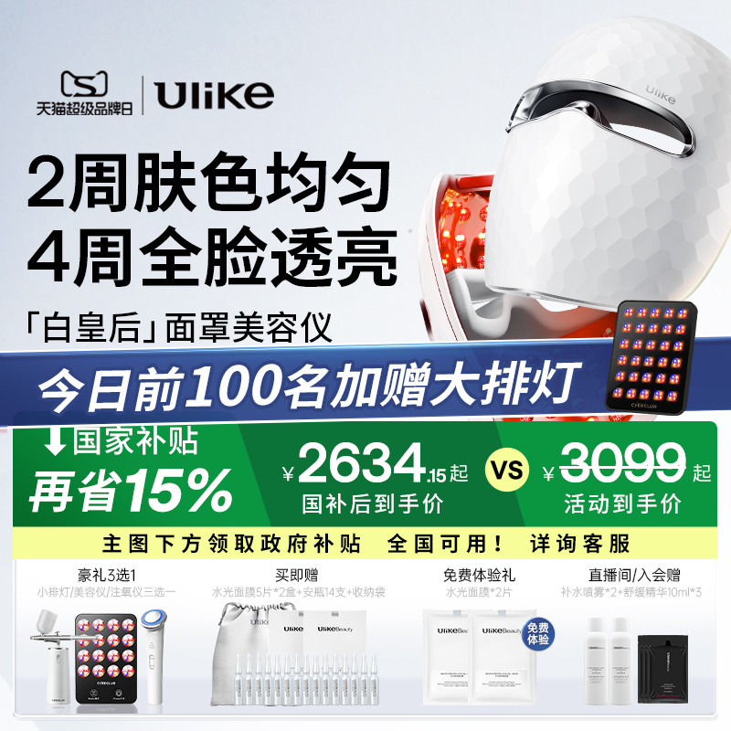 12졿Ulike׻ʺǼ۷ŵ2168.44Ԫȯ