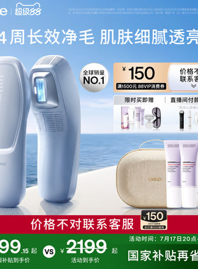 UlikeAir20光子冰点脱毛仪器医用USHR全身脱毛专用学生女家用