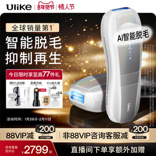【智能脱毛】Ulike蓝宝石冰点脱毛仪器Pro10S院线全身胡子专用男