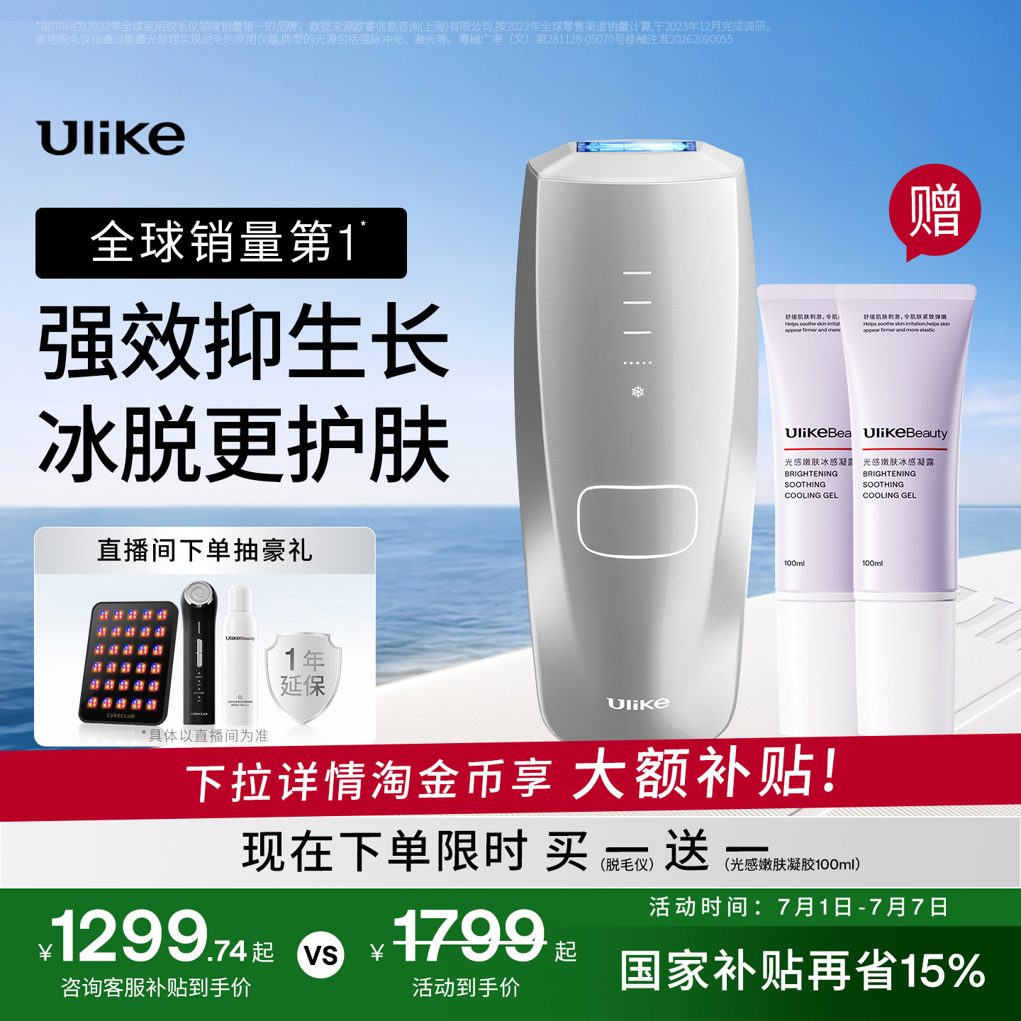 Ulike蓝宝石冰点脱毛仪Air3max家用腋下无痛专用女