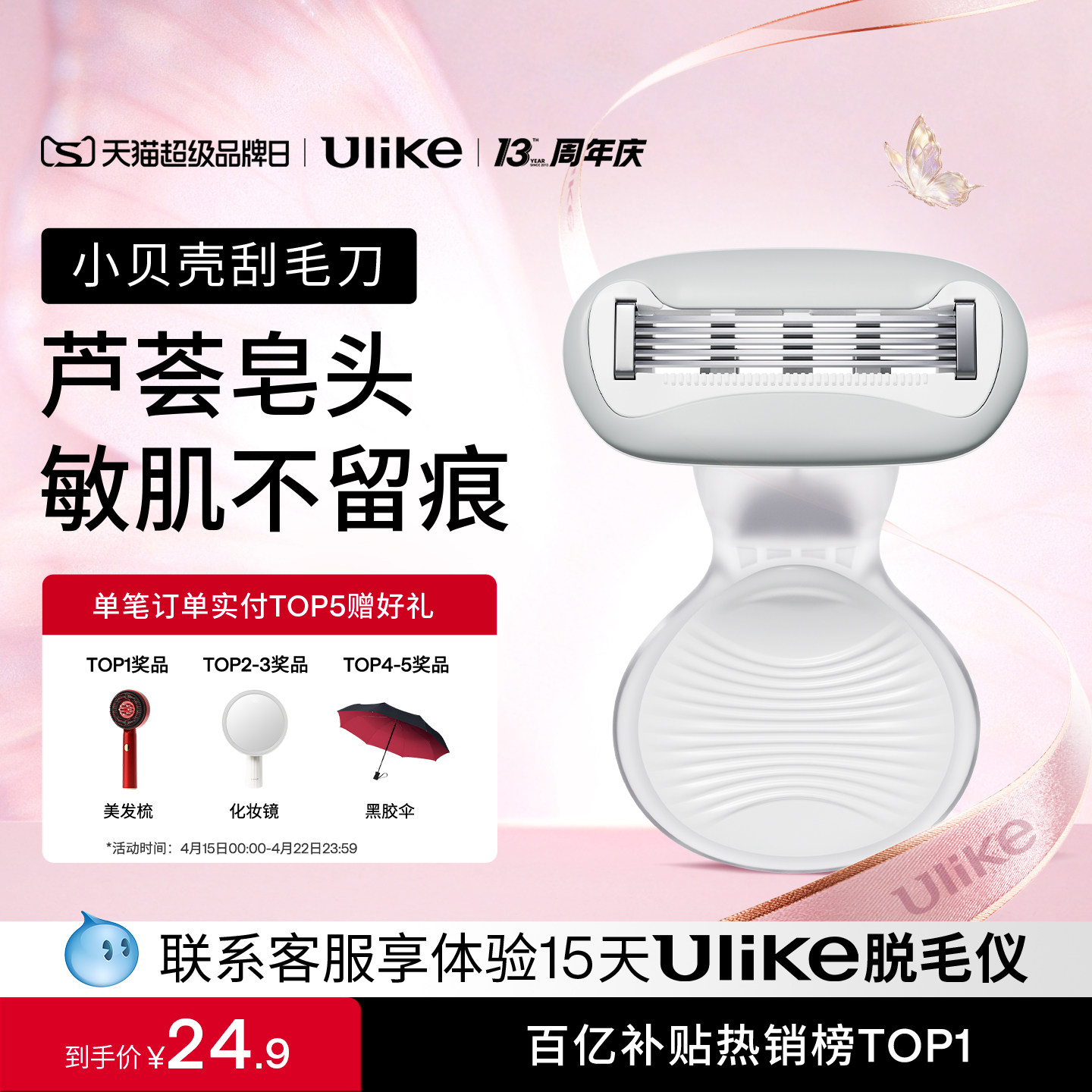 Ulike小貝殼刮毛刀女士私密剃毛刮腿毛腋毛除毛神器全身無痛刮毛