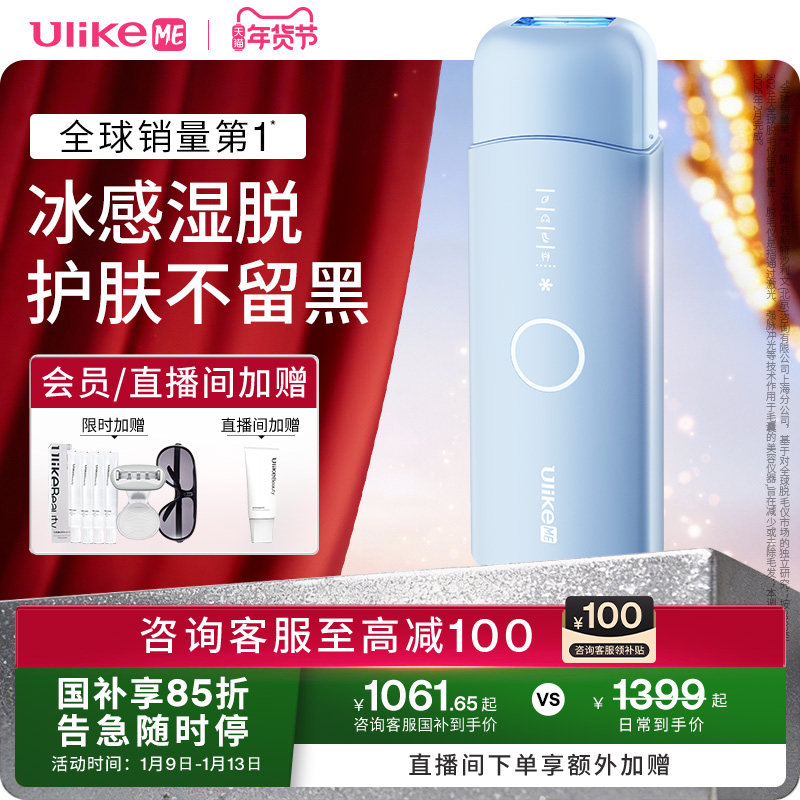 UlikeME ����ʯ������ë�� Ҹ����ʪ�� 1146.75Ԫ(������)