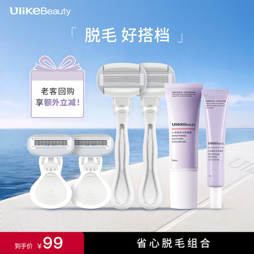 Ulike高效脱毛搭档舒适脱毛