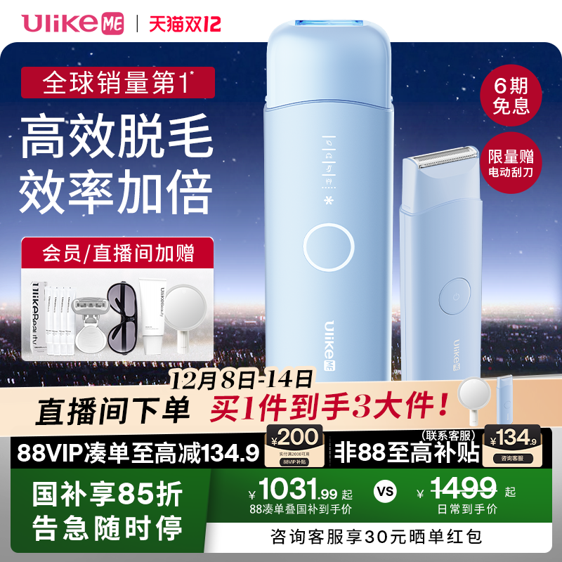 冰点无痛脱毛专利，4周净毛，10分钟全身脱