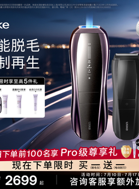 [智能脱毛]Ulike蓝宝石冰点脱毛仪器Pro10S医用院线级无痛神器女