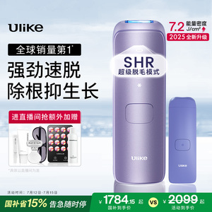 Ulike蓝宝石冰点脱毛仪Air4医用家用全身私处腋下无痛女学生专用