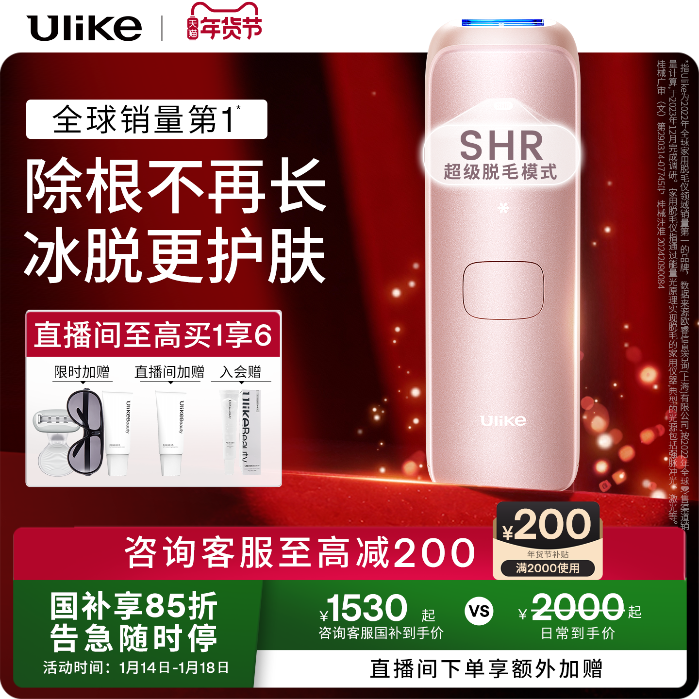 【新年礼物】Ulike蓝宝石冰点脱毛仪器Air4家用全身腋下无痛女士