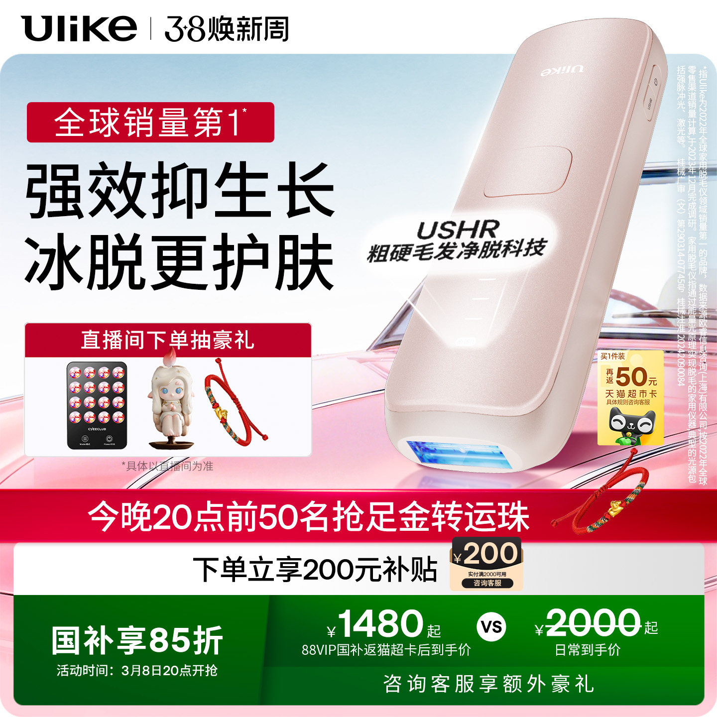 Ulike蓝宝石冰点脱毛仪器Air4家用全身腋下无痛光子脱毛仪女士