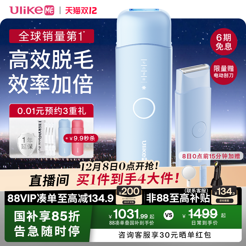 UlikeME ʯë Ҹʪ 1146.65Ԫ()