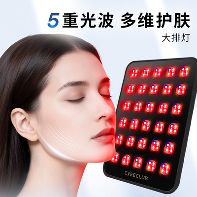 Ulike大排灯焕颜红黄蓝光面罩led光子面膜仪家用嫩肤仪全身美肤