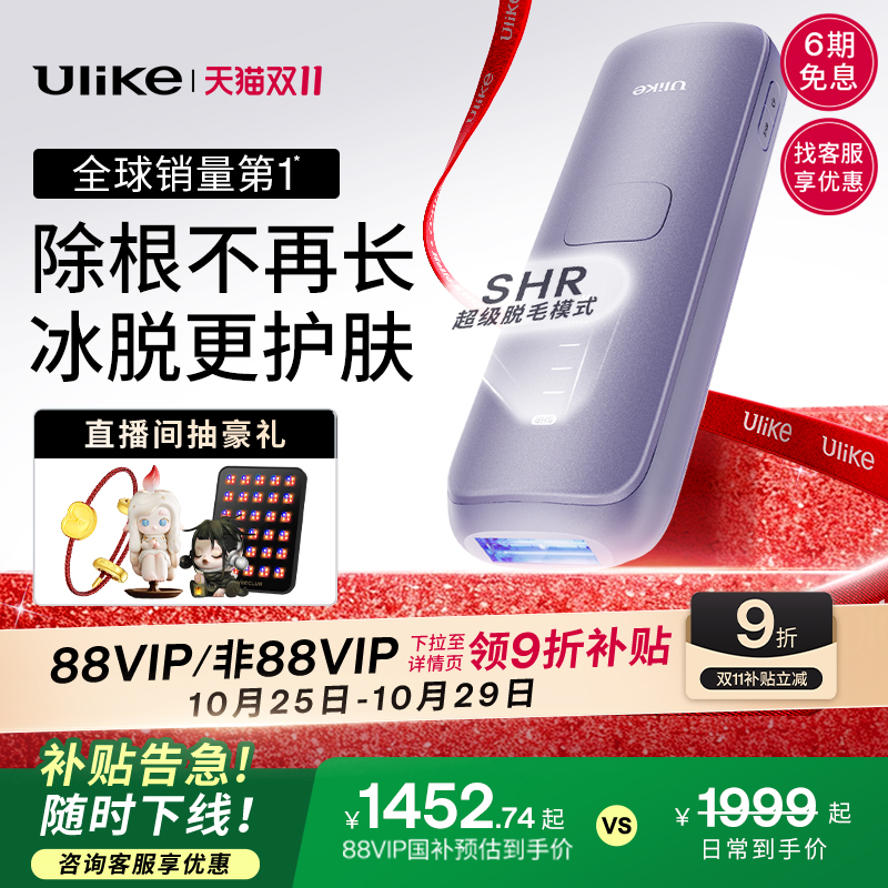 强劲速脱 除根抑生长